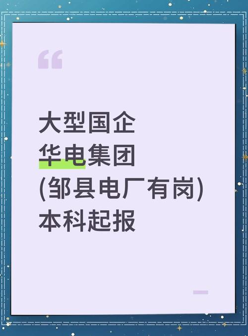 集控运行,电气工程,热能工程,水利水